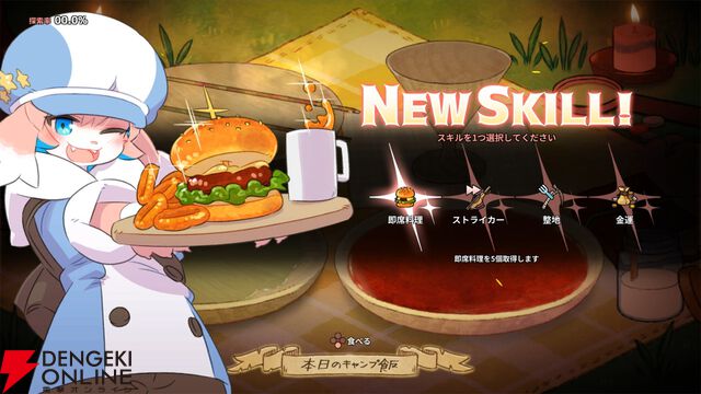注目作『奈落のキッチン』7/24配信！ パーティーの料理番として冒険を支援するサバイバルアクション