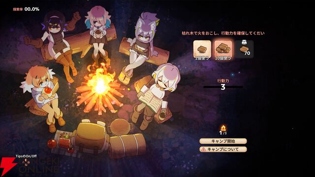 注目作『奈落のキッチン』7/24配信！ パーティーの料理番として冒険を支援するサバイバルアクション