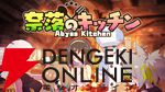 注目作『奈落のキッチン』7/24配信！ パーティーの料理番として冒険を支援するサバイバルアクション