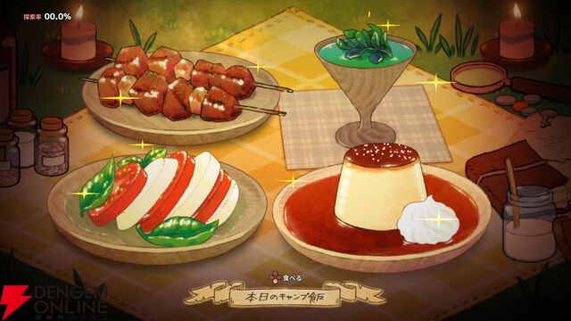 注目作『奈落のキッチン』7/24配信！ パーティーの料理番として冒険を支援するサバイバルアクション