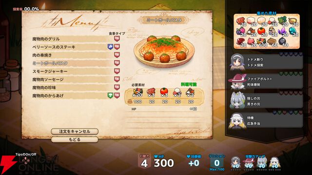 注目作『奈落のキッチン』7/24配信！ パーティーの料理番として冒険を支援するサバイバルアクション