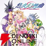 『悠久幻想曲 2nd Album リバイバル』2027年3月18日発売決定。プライムデー期間中の予約でオリジナル移植版も手に入る