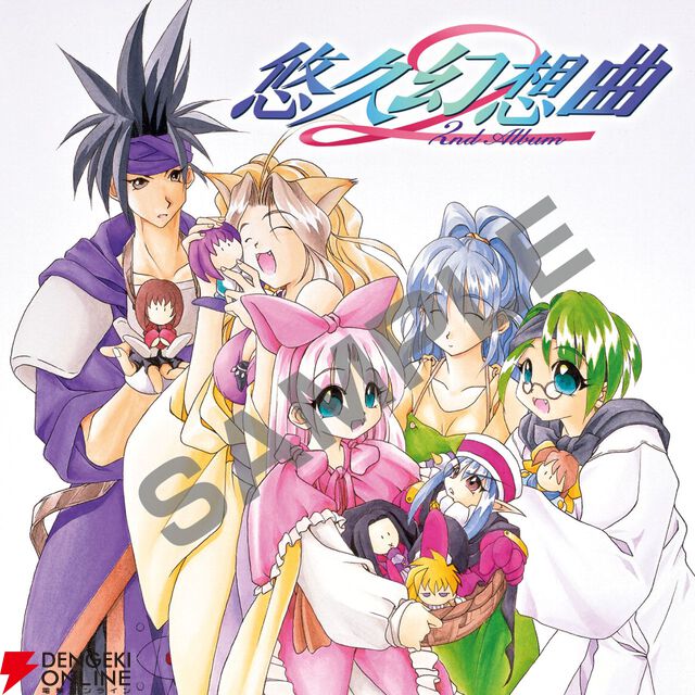 『悠久幻想曲 2nd Album リバイバル』2027年3月18日発売決定。プライムデー期間中の予約でオリジナル移植版も手に入る