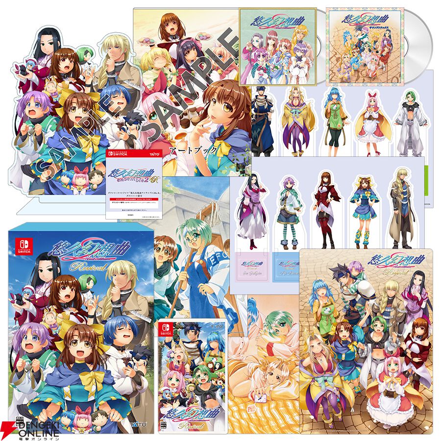 『悠久幻想曲 2nd Album リバイバル』2027年3月18日発売決定。プライムデー期間中の予約でオリジナル移植版も手に入る