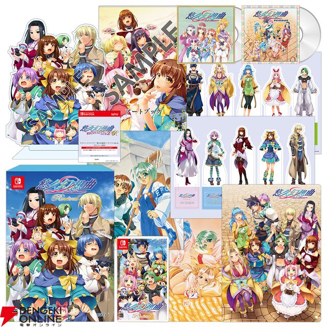 『悠久幻想曲 2nd Album リバイバル』2027年3月18日発売決定。プライムデー期間中の予約でオリジナル移植版も手に入る