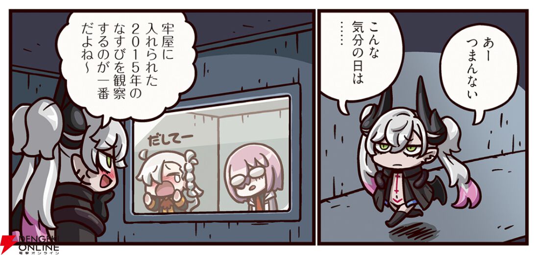 『ますますマンガで分かる！ FGO』