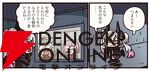『ますますマンガで分かる！ FGO』