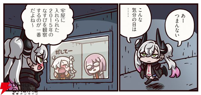『ますますマンガで分かる！ FGO』