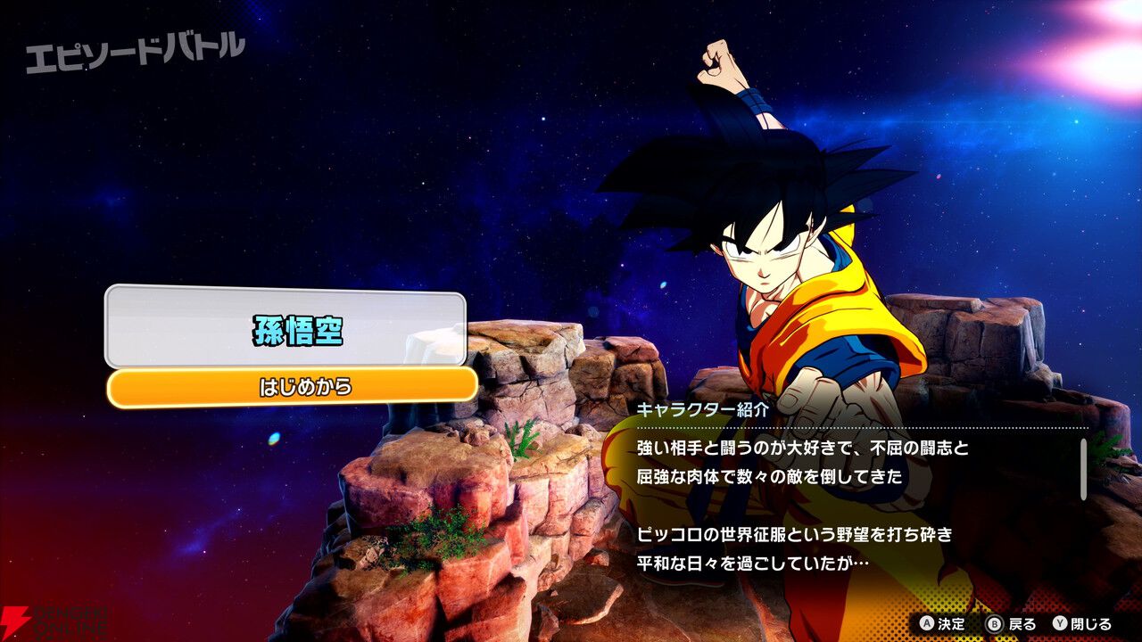 ドラゴンボール大好き！まとめて全部だめですか？ ドラゴンボール大好き！まとめて全部だめですか？