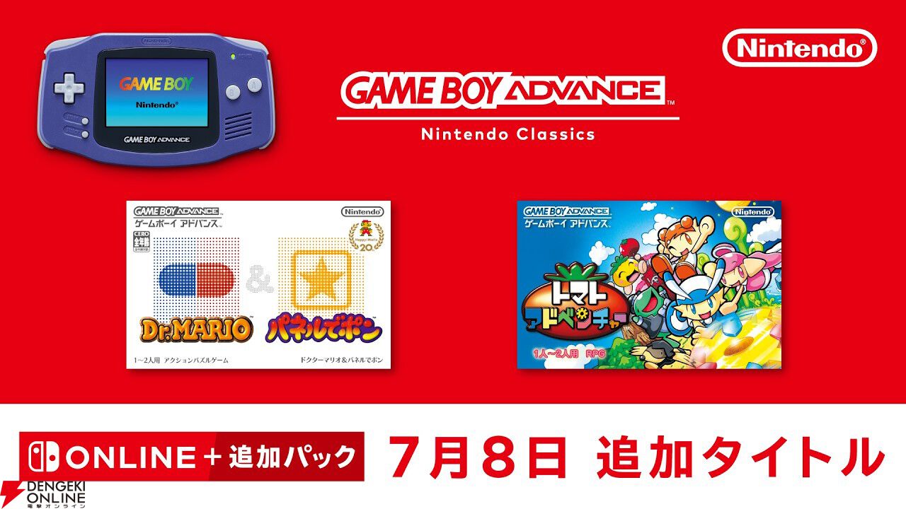 Nintendo Classics
