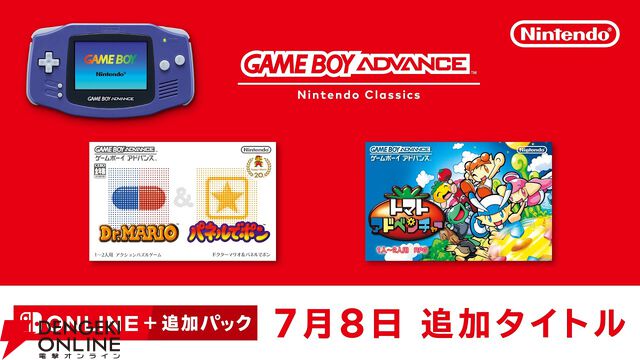 Nintendo Classics