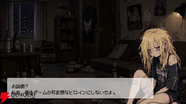 生活が破綻した酒飲みの先輩に“変な料理”を振る舞う短編AVG『Living on Plain Pasta』Steamストアページが公開