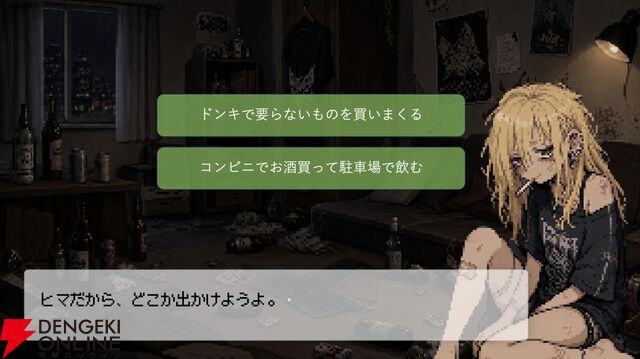 生活が破綻した酒飲みの先輩に“変な料理”を振る舞う短編AVG『Living on Plain Pasta』Steamストアページが公開