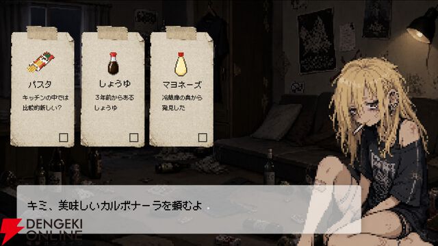 生活が破綻した酒飲みの先輩に“変な料理”を振る舞う短編AVG『Living on Plain Pasta』Steamストアページが公開
