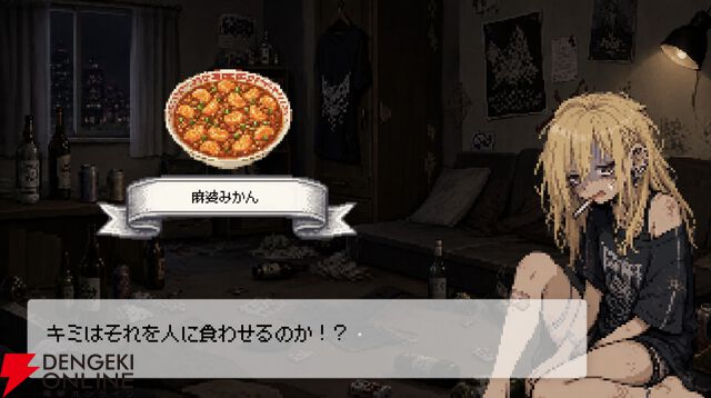 生活が破綻した酒飲みの先輩に“変な料理”を振る舞う短編AVG『Living on Plain Pasta』Steamストアページが公開