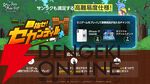 『シャングリラ・フロンティア～七つの最強種～（シャンフロ／シャンナナ）』