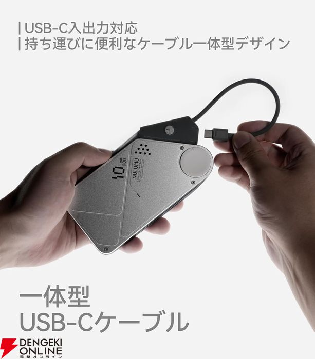 エヴァや攻殻機動隊に出てきそうな最強仕様のモバイルバッテリーが