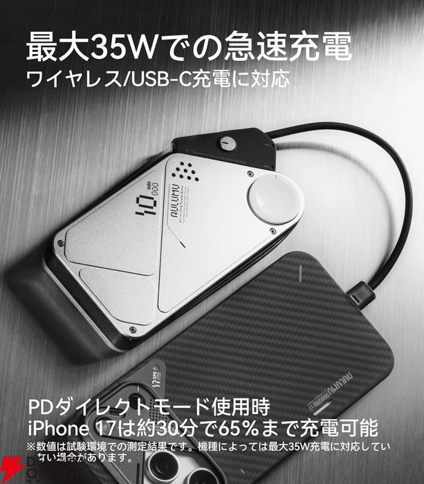 エヴァや攻殻機動隊に出てきそうな最強仕様のモバイルバッテリーが