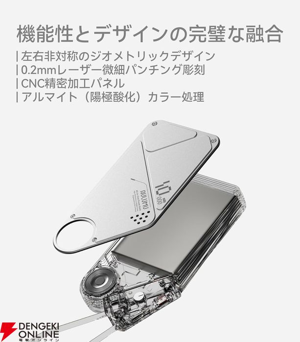 エヴァや攻殻機動隊に出てきそうな最強仕様のモバイルバッテリーが