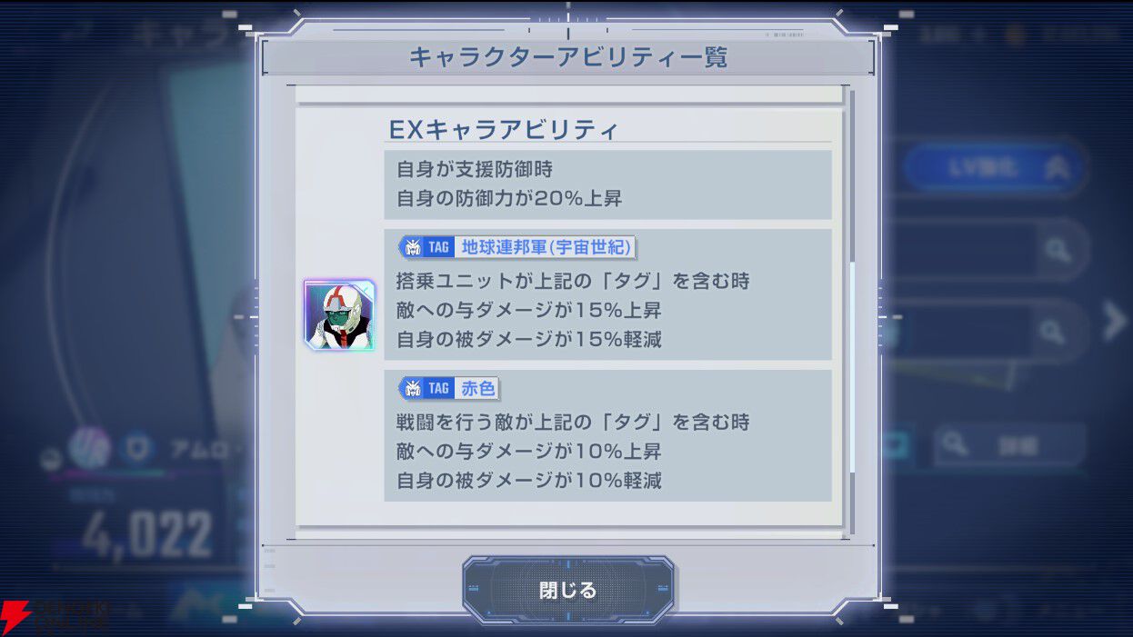 【Gジェネ攻略】耐久型ユニット5機とURアムロ・レイ（機動戦士ガンダム）に調整！ URガンダム（EX）が移動力4から5に【プレイ日記#59】