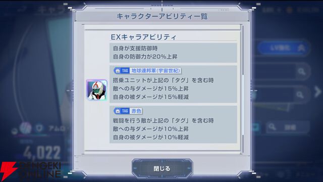 【Gジェネ攻略】耐久型ユニット5機とURアムロ・レイ（機動戦士ガンダム）に調整！ URガンダム（EX）が移動力4から5に【プレイ日記#59】