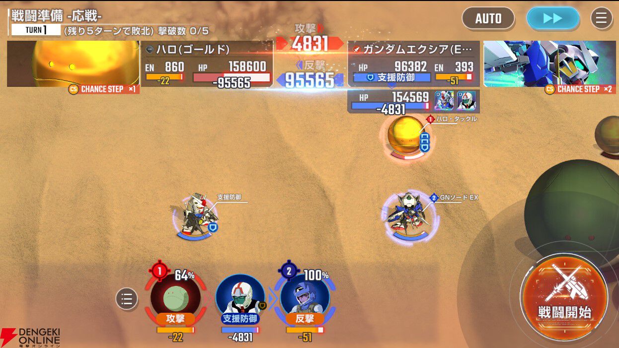 【Gジェネ攻略】耐久型ユニット5機とURアムロ・レイ（機動戦士ガンダム）に調整！ URガンダム（EX）が移動力4から5に【プレイ日記#59】