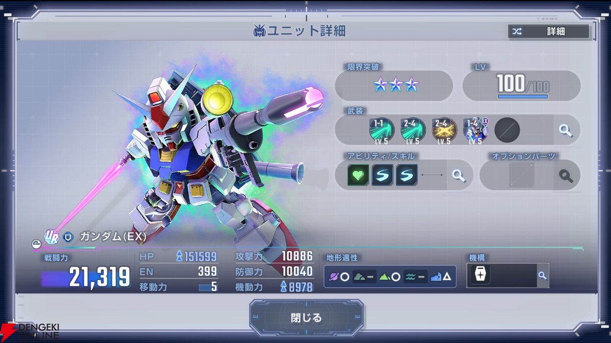 【Gジェネ攻略】耐久型ユニット5機とURアムロ・レイ（機動戦士ガンダム）に調整！ URガンダム（EX）が移動力4から5に【プレイ日記#59】