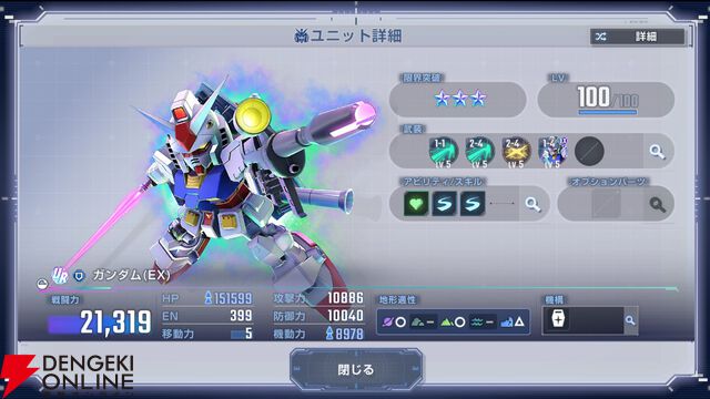 【Gジェネ攻略】耐久型ユニット5機とURアムロ・レイ（機動戦士ガンダム）に調整！ URガンダム（EX）が移動力4から5に【プレイ日記#59】