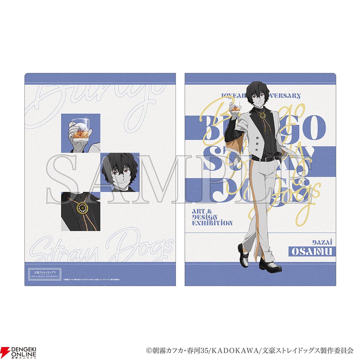 文豪ストレイドッグス』TVアニメ10周年記念展が東京・大阪で開催