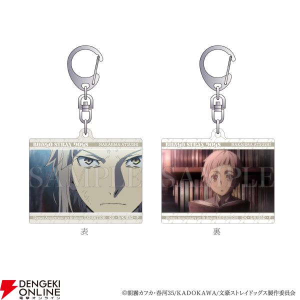 画像10/14＞『文豪ストレイドッグス』TVアニメ10周年記念展が東京