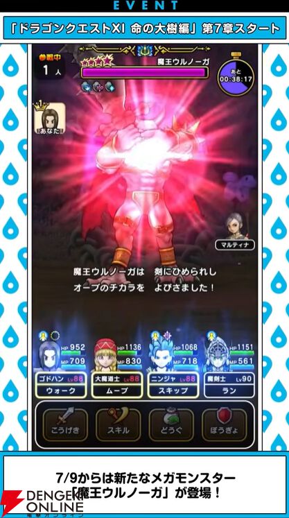 画像70/106＞『ドラクエウォーク』スマートウォーク新情報まとめ：新