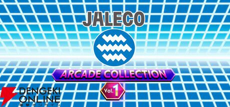 ジャレコ】アーケード傑作32本収録のコレクション版が発売決定！ 名作