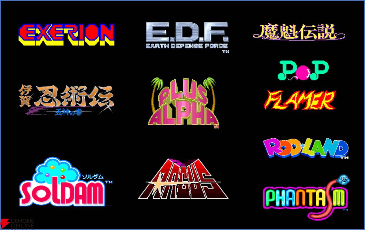 ジャレコ】アーケード傑作32本収録のコレクション版が発売決定！ 名作