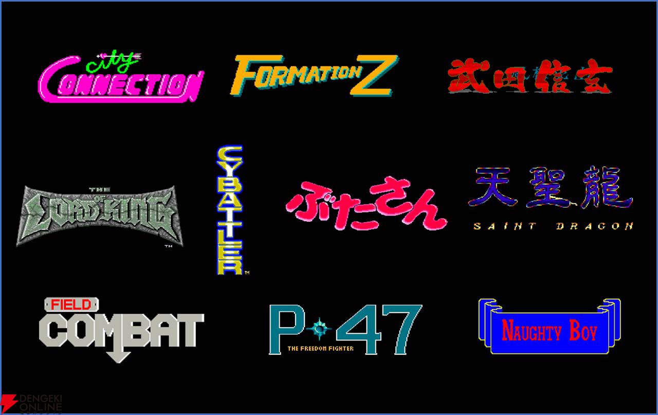 ジャレコ】アーケード傑作32本収録のコレクション版が発売決定！ 名作