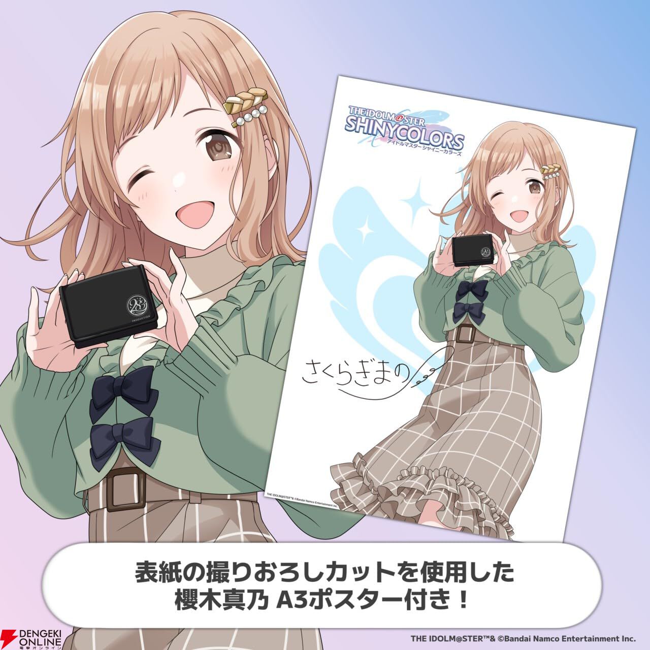 櫻木真乃 アイドルマスターシャイニーカラーズ カード まとめ5bγ