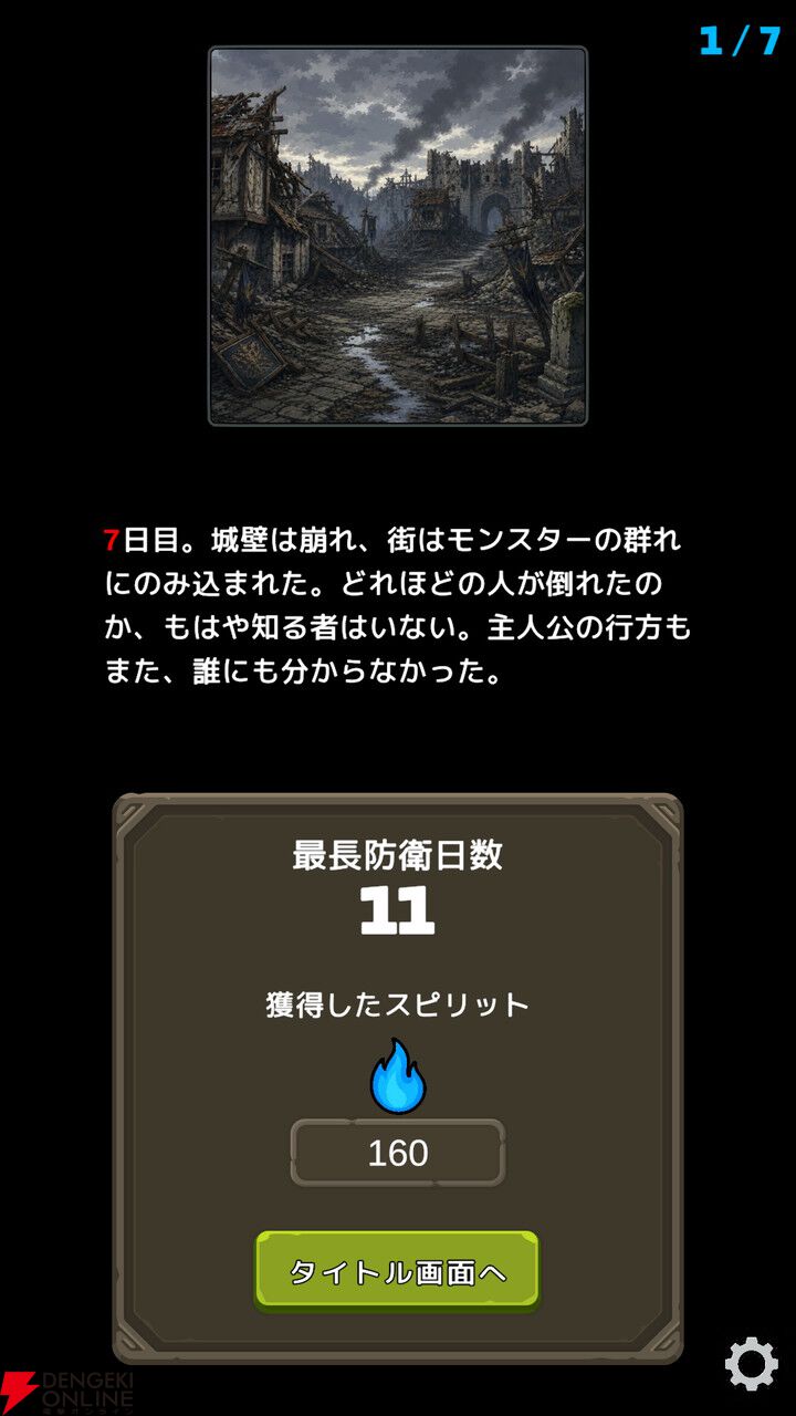 スキル配置が勝敗をわける！ 高速オートバトル×デッキ構築RPG『ザクザクスラッシュ』スマホ向けに配信開始