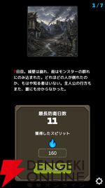 スキル配置が勝敗をわける！ 高速オートバトル×デッキ構築RPG『ザクザクスラッシュ』スマホ向けに配信開始