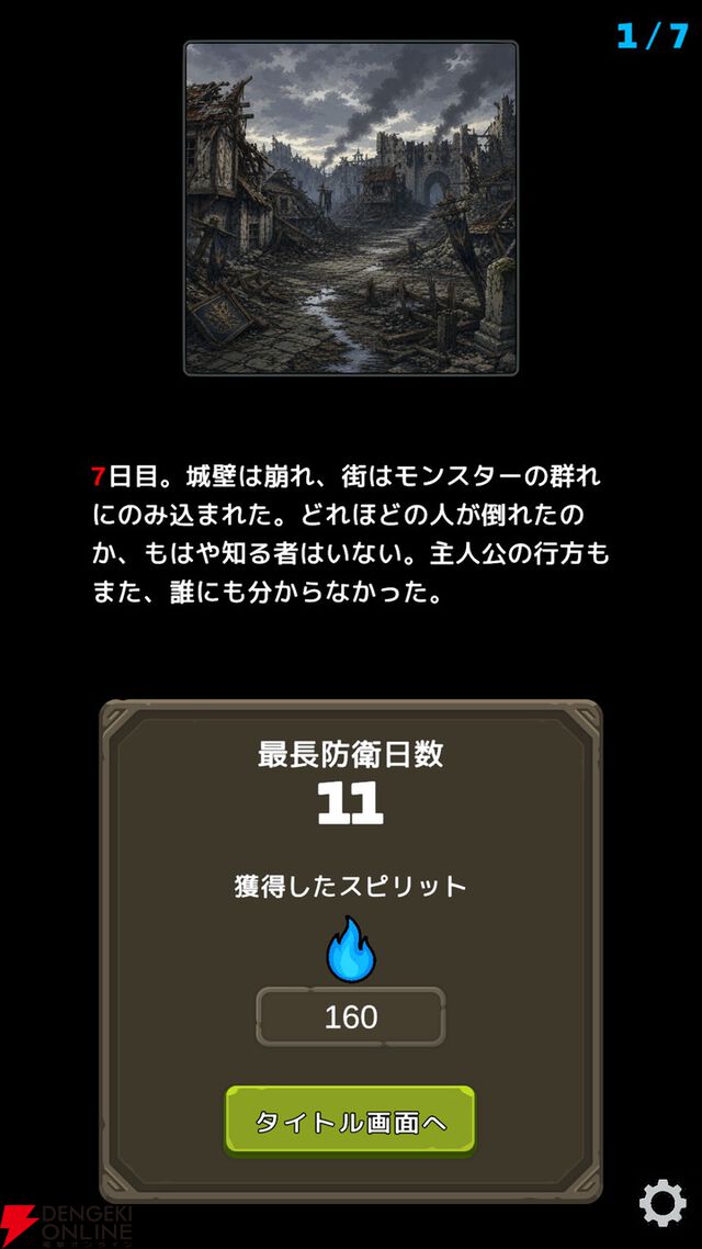 スキル配置が勝敗をわける！ 高速オートバトル×デッキ構築RPG『ザクザクスラッシュ』スマホ向けに配信開始
