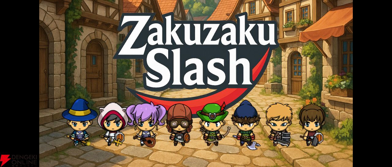 スキル配置が勝敗をわける! 高速オートバトル×デッキ構築RPG『ザクザクスラッシュ』スマホ向けに配信開始