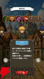 スキル配置が勝敗をわける！ 高速オートバトル×デッキ構築RPG『ザクザクスラッシュ』スマホ向けに配信開始