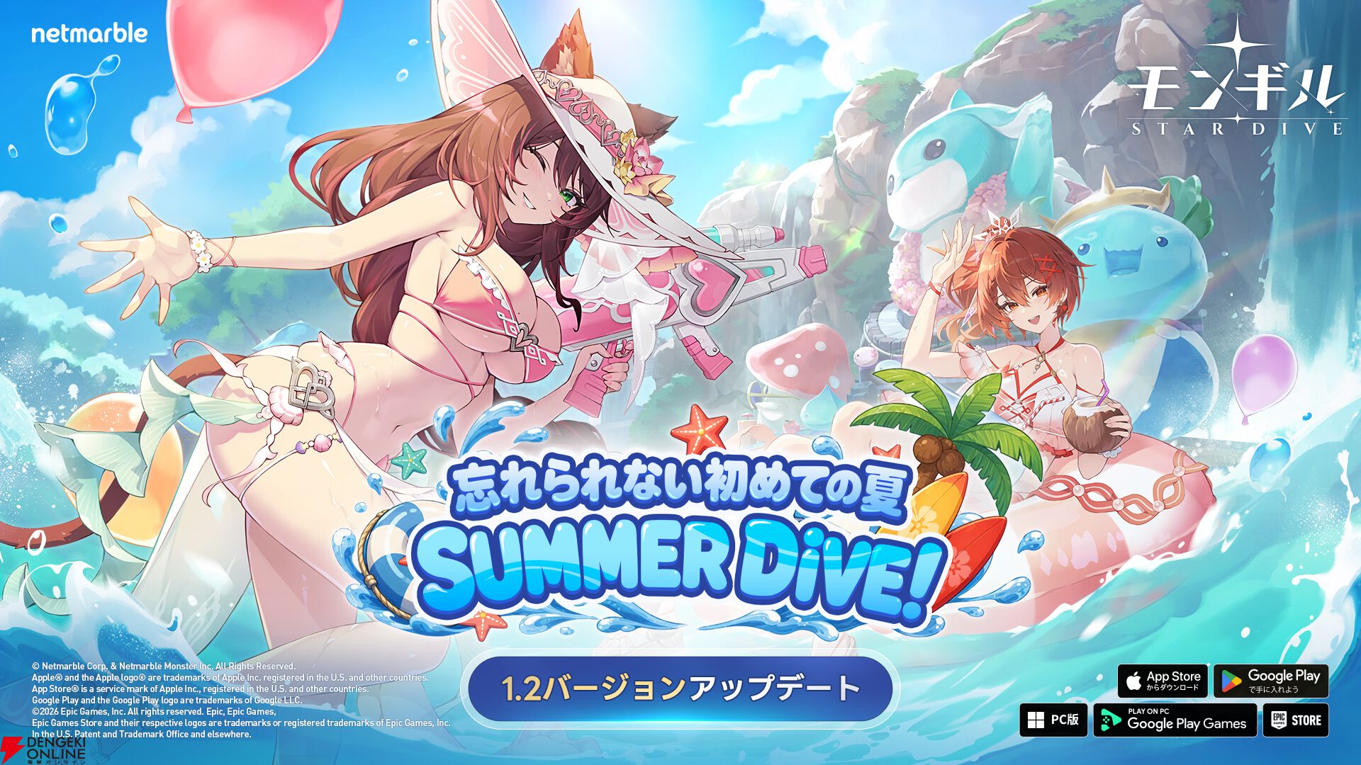 『モンギル：STAR DIVE』
