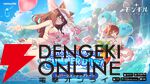『モンギル：STAR DIVE』