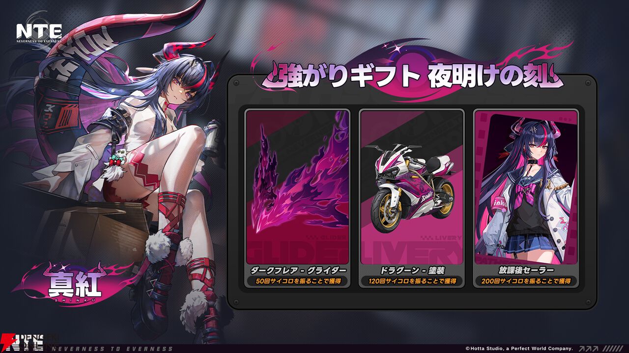 画像3/11＞【NTEネバエバ】Ver.1.1“九百九十九夜”が7/8より配信開始