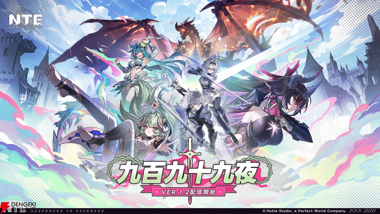 も*P様 NTE ネバエバ 韓国 イベント限定 ナナリ 異能者・零 ハソール 他 画像1/11＞【NTEネバエバ】Ver.1.1“九百九十九夜”が7/8より配信開始