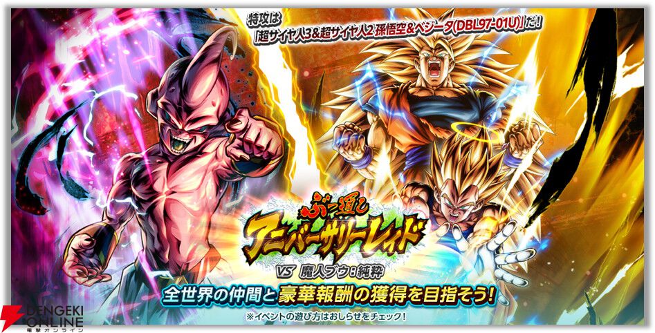 画像3/4＞『DBレジェンズ』初のULTRAタッグキャラ“超サイヤ人3孫悟空