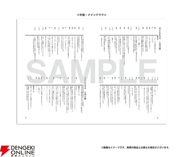『夢色キャスト ドラマブック』