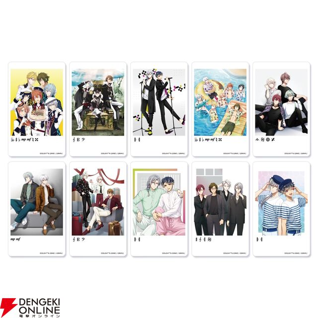『アイドリッシュセブン』