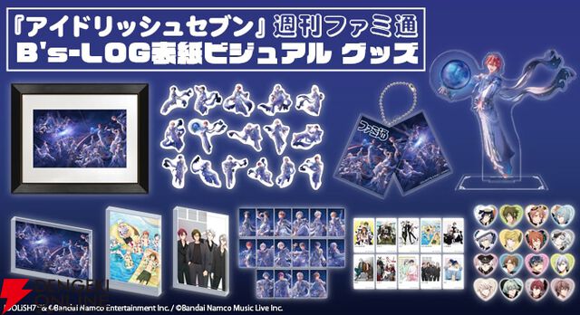 『アイドリッシュセブン』
