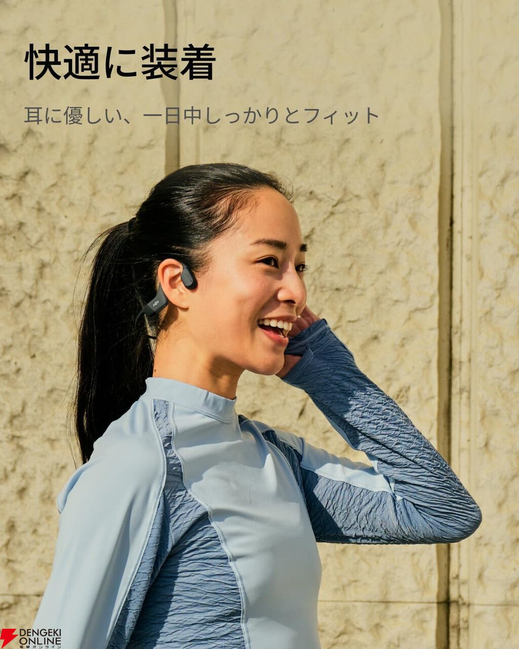 Shokzの骨伝導ワイヤレスイヤホンが30％オフでセール中。高機能で快適