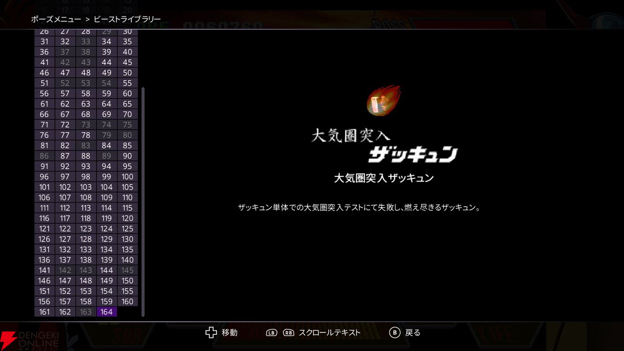 中古相場が高騰した伝説の“ヤバいゲーム”が奇跡の復活！『70年代風ロボットアニメ ゲッP-X』復活の裏側を聞くインタビュー【電撃インディー】